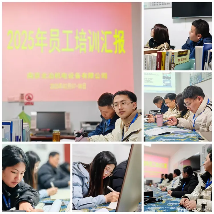南京北冶机电设备有限公司