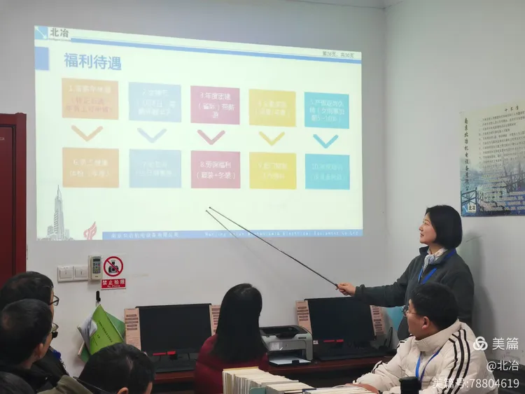南京北冶机电设备有限公司